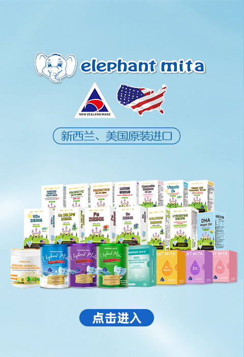 �c���M(j��n)��elephant mita�I�B(y��ng)ƷƷ�ƌ��}