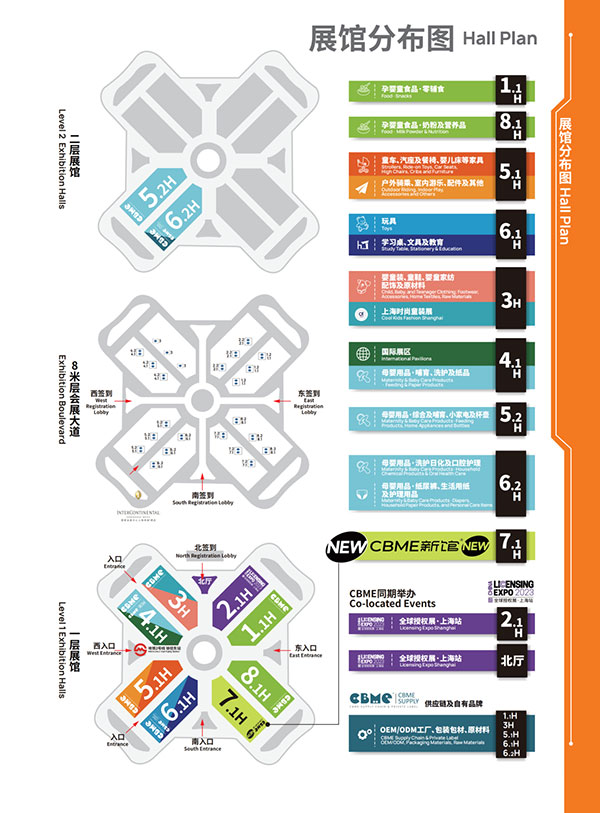 第22屆CBME孕嬰童展展館分布圖.jpg 第22屆CBME孕嬰童展展館分布圖.jpg