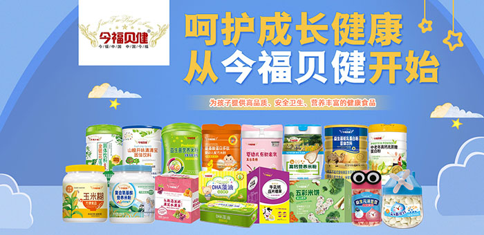 ��ԪʳƷ�{��(sh��)���I(l��ng)�������샺ͯ����ʳƷ OEM ���ӹ���(bi��o)�U