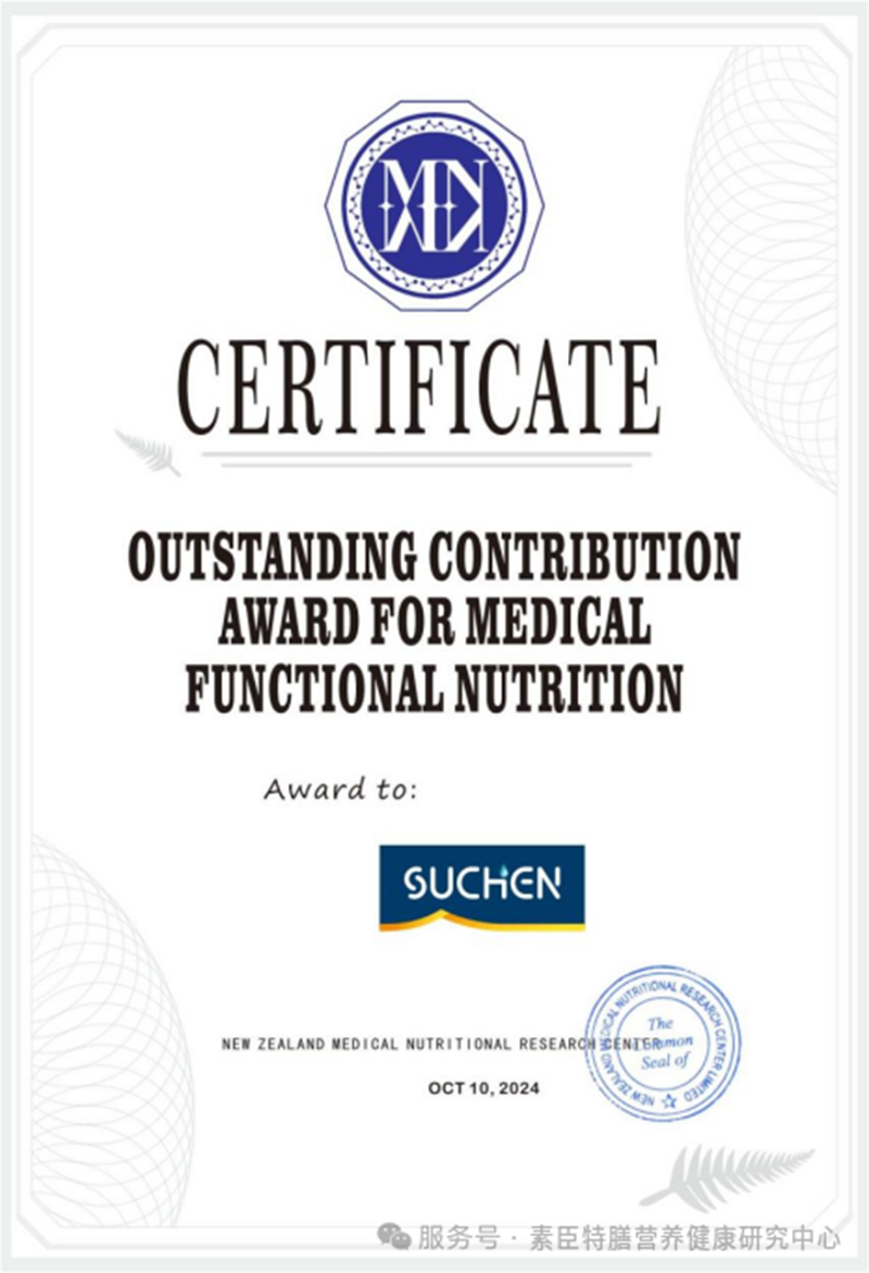 2025素臣SUCHEN深耕醫(yī)學(xué)功能營(yíng)養(yǎng)01.png 2025素臣SUCHEN深耕醫(yī)學(xué)功能營(yíng)養(yǎng)01.png