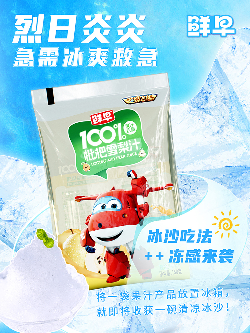 ��������ѩ��֭���r�糬���w�b�������ձ�ɳ���w�(y��n)