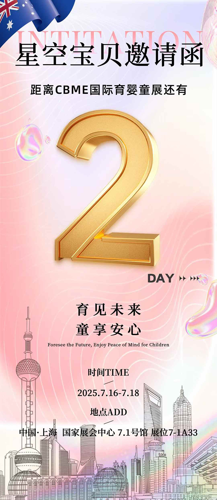 �Ϻ�CBME�Ћ�ͯչ�����_Ļ���ǿՌ�ؐ���ڡ�7-1A33��չλ�������࣬�\(ch��ng)�����W�R���^��