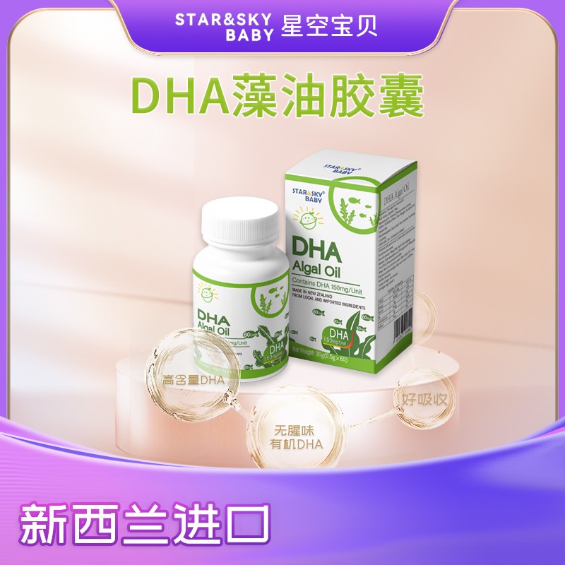 �ߺ����o(w��)��ζ���ǿՌ�ؐ DHA �����z���������m��Ʒ�����̟�