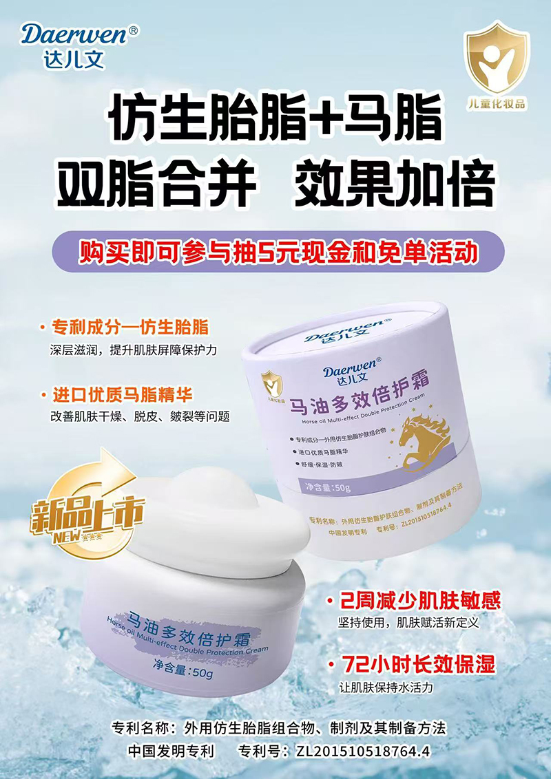 �ﶬ��Ʒ���_(d��)�����R�Ͷ�Ч���o(h��)˪�������ɷ�+ֲ�ﾫ������(sh��)�����i�ﶬ��ˮ�ۼ����ܴa��